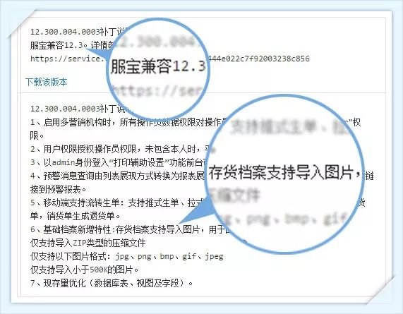 12.3这次更新，这个功能比存货批量导入图片强大十倍？