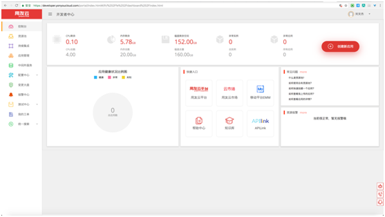  云平台设计系统
