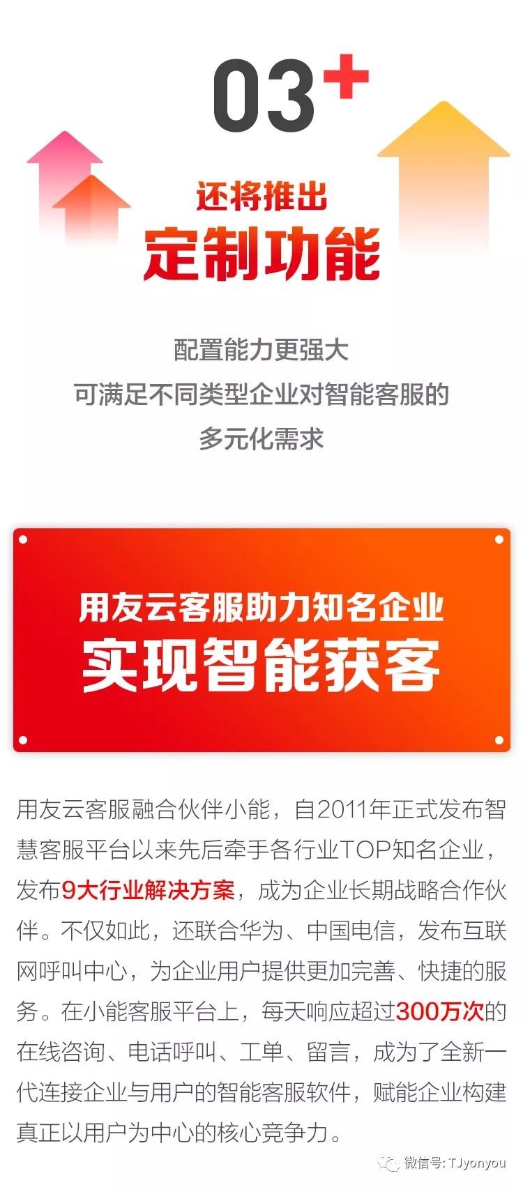 三大功能亮点