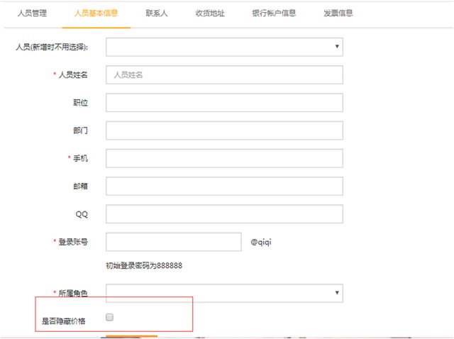 人员管理